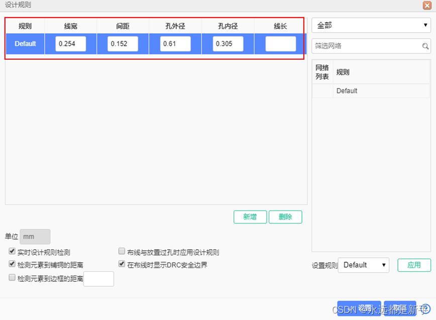 电子元器件基础10—基于立创的PCB设计插图27 电子元器件基础10---基于立创的PCB设计