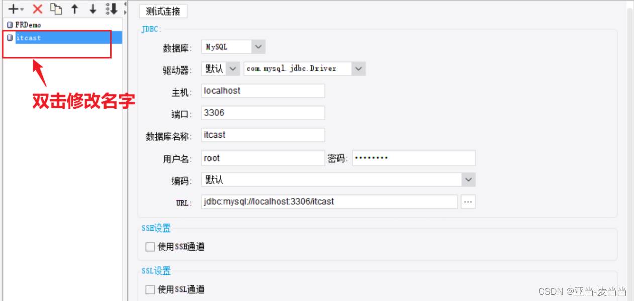 FineReport简单介绍