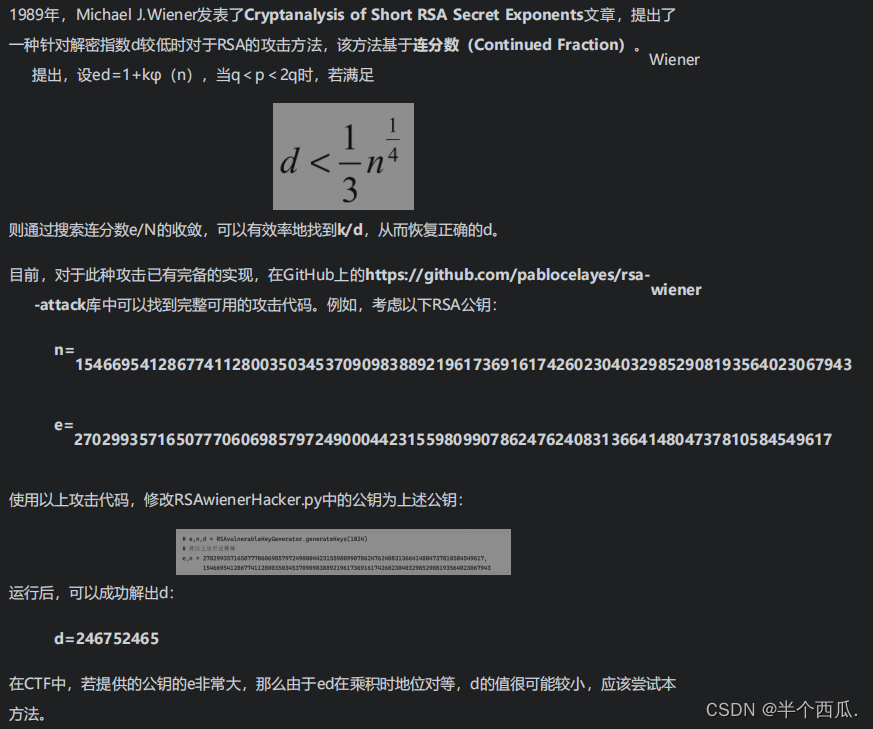 密码学：公钥密码.（非对称密码）