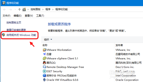 win10怎么安装smb组件