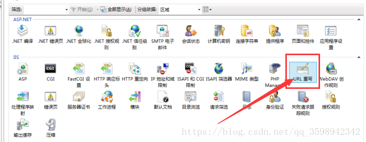 windos服务器 IIS设置URL重写