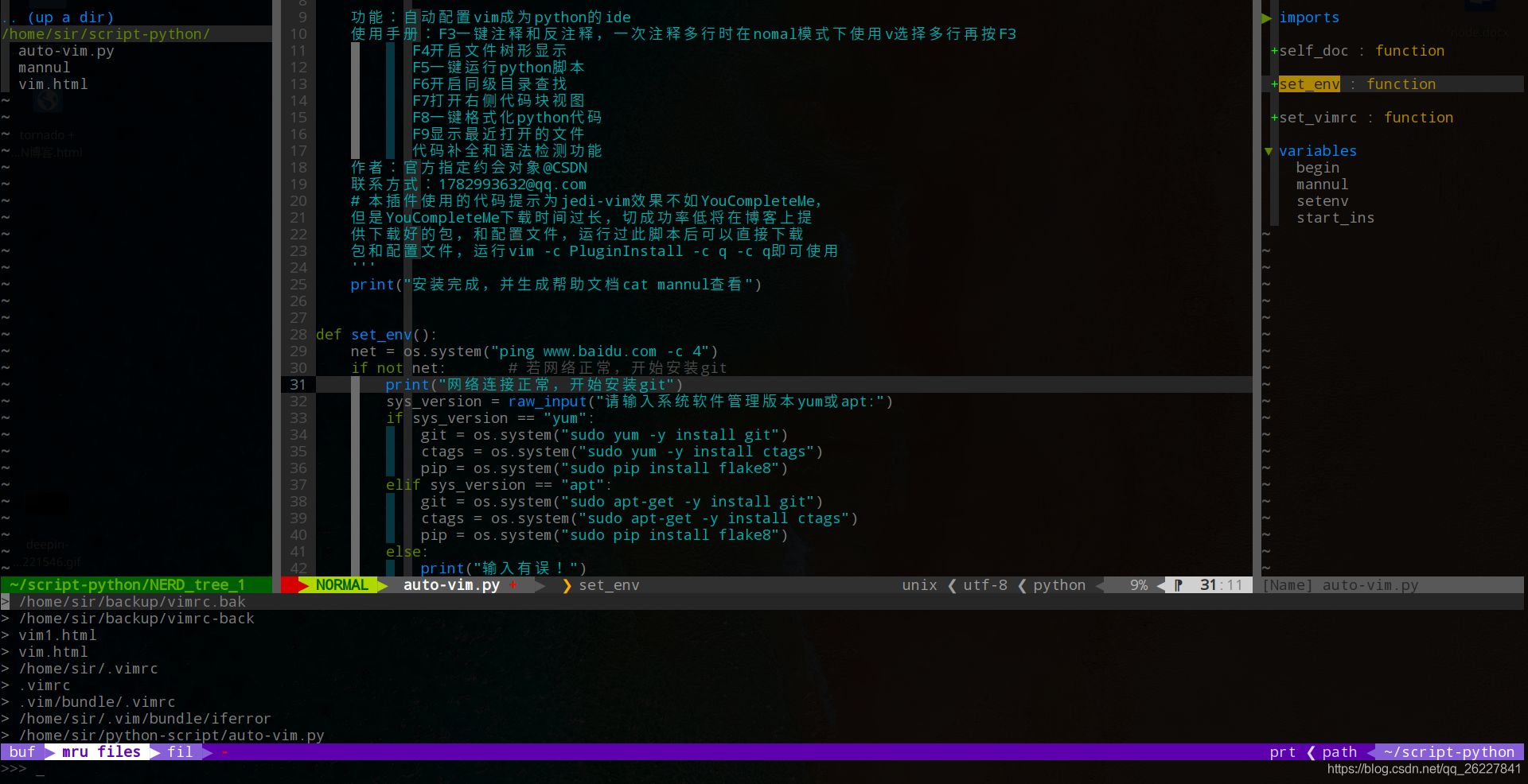 vim配置成python_将VIM配置为Python IDE的自动脚本,vim,成,pythonIDE,自动化-CSDN博客