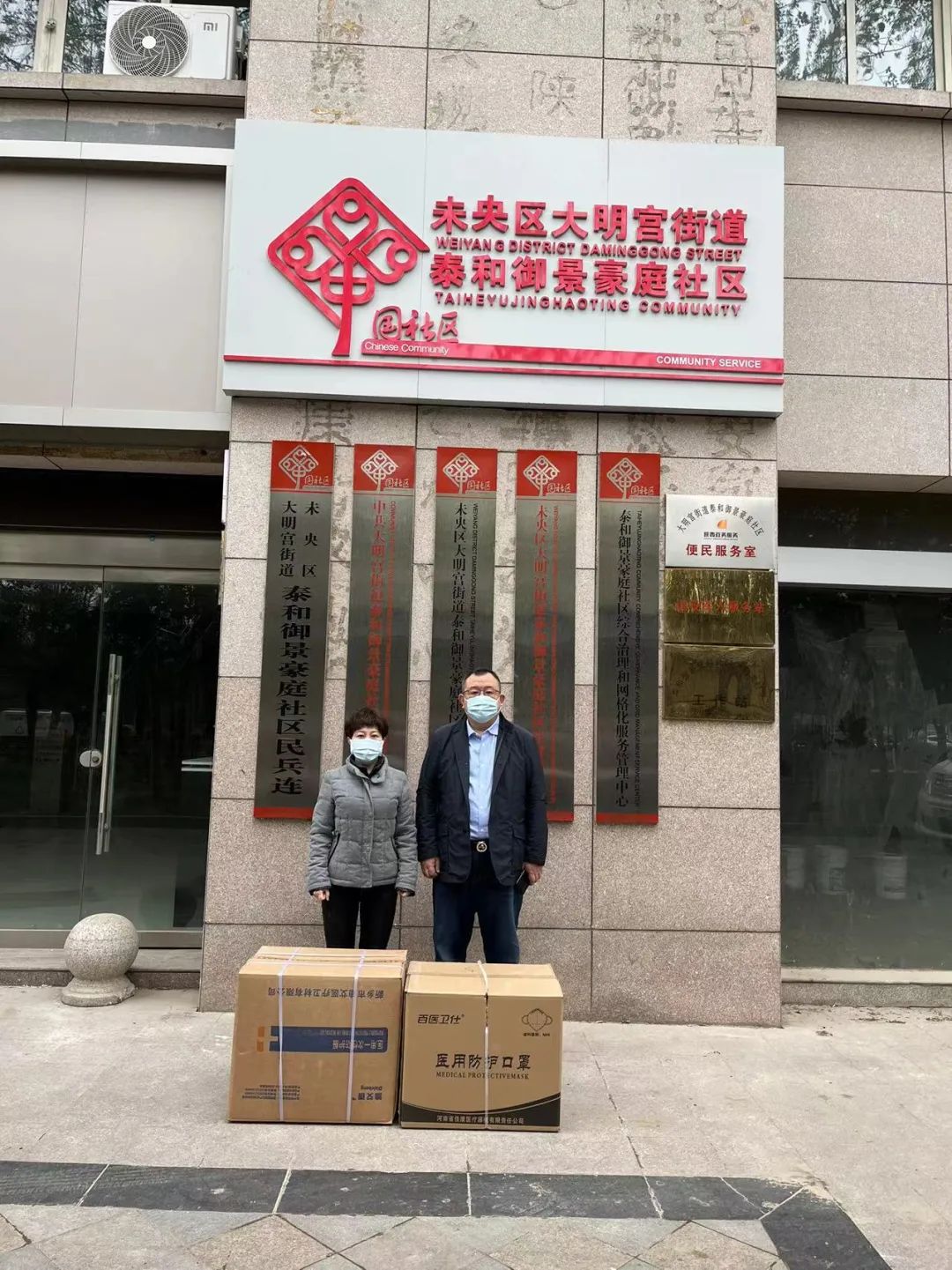 陕西省博爱医药健康行业协会会长,今正药业集团董事长闫伟第一时间