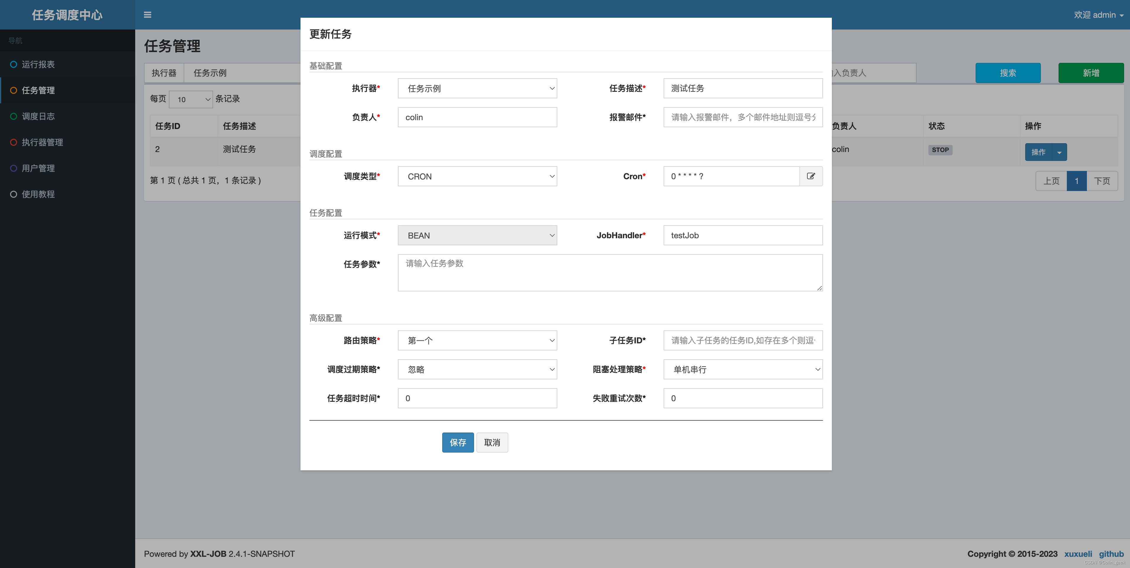 springboot集成xxl-job任务调度框架示例_xxljob 调度示例-CSDN博客