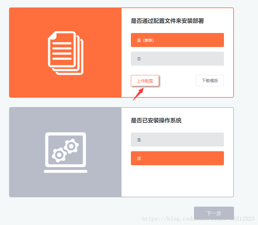上传文件