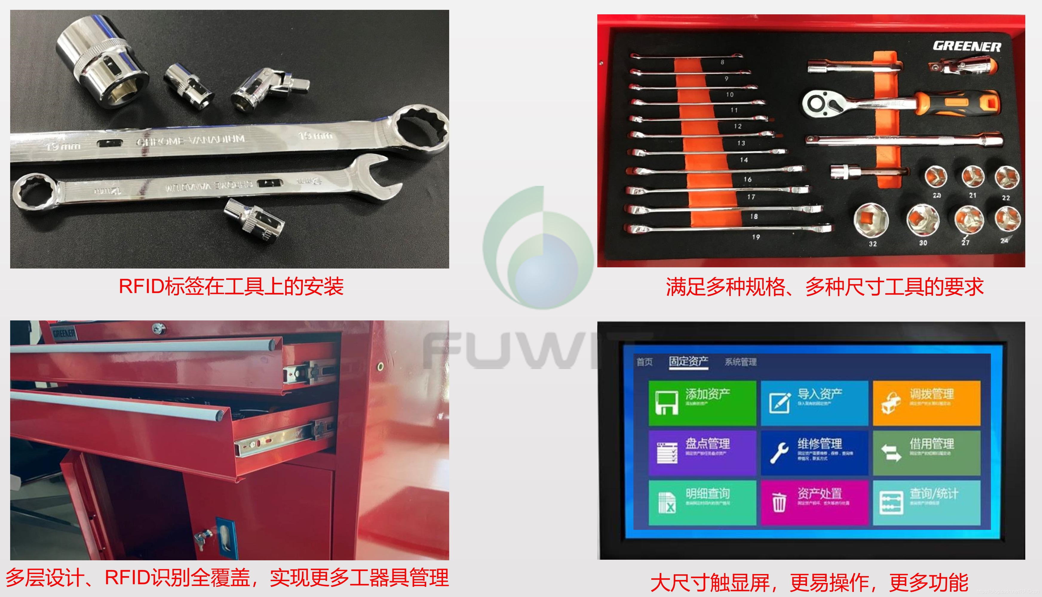 RFID智能工具管理,RFID智能工具车