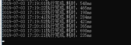 耗时