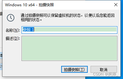 【VMW】虚拟机安装小攻略