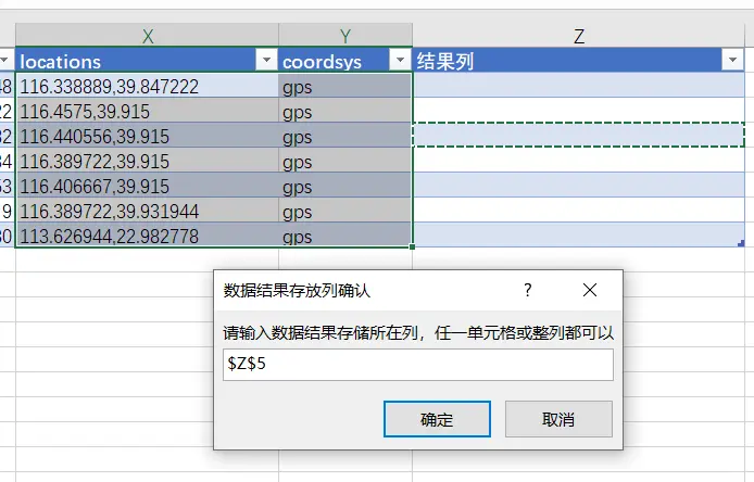 经纬度参数传入