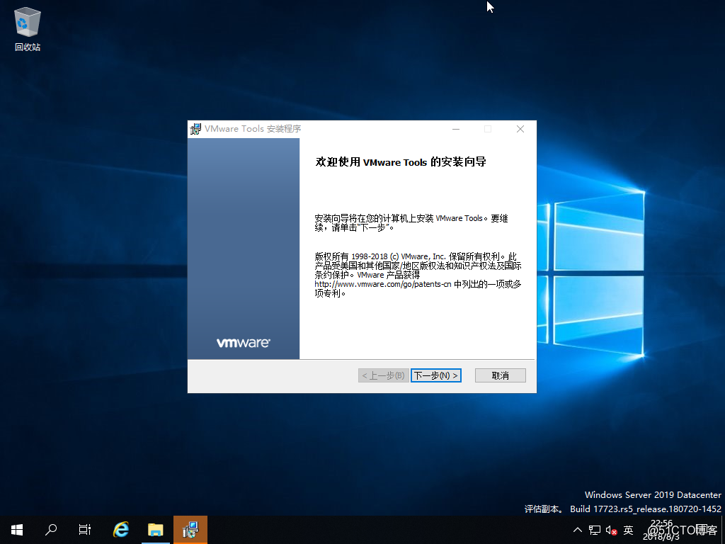 Windows 2019 安裝 VMware tools