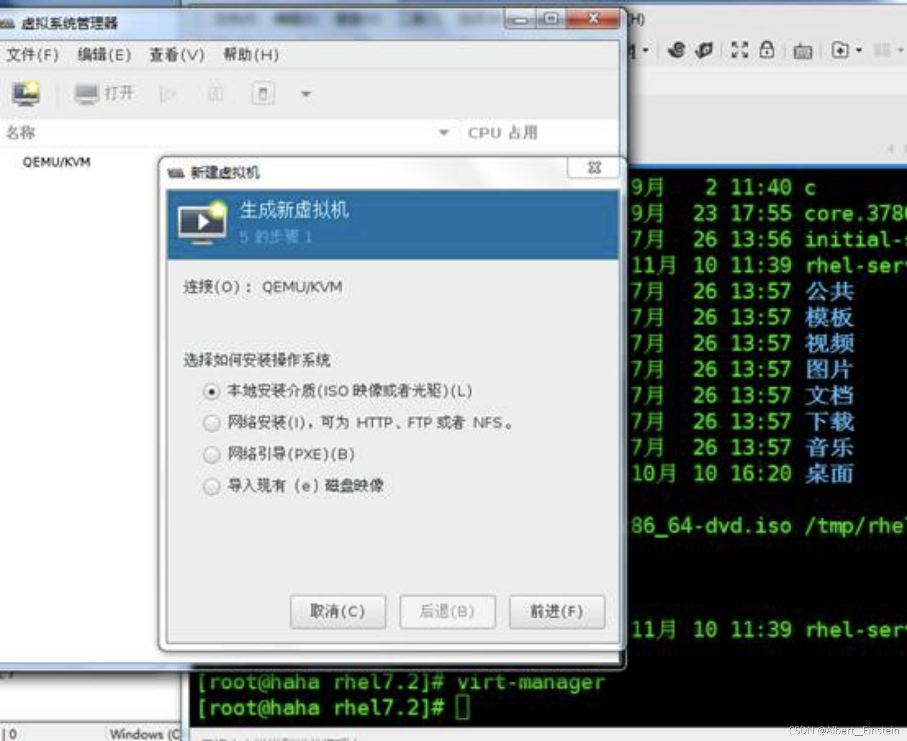 KVM虚拟化技术详解与安装指南-CSDN博客