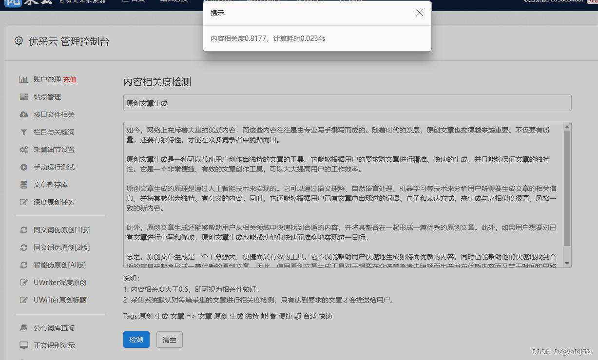 ai智能生存文章