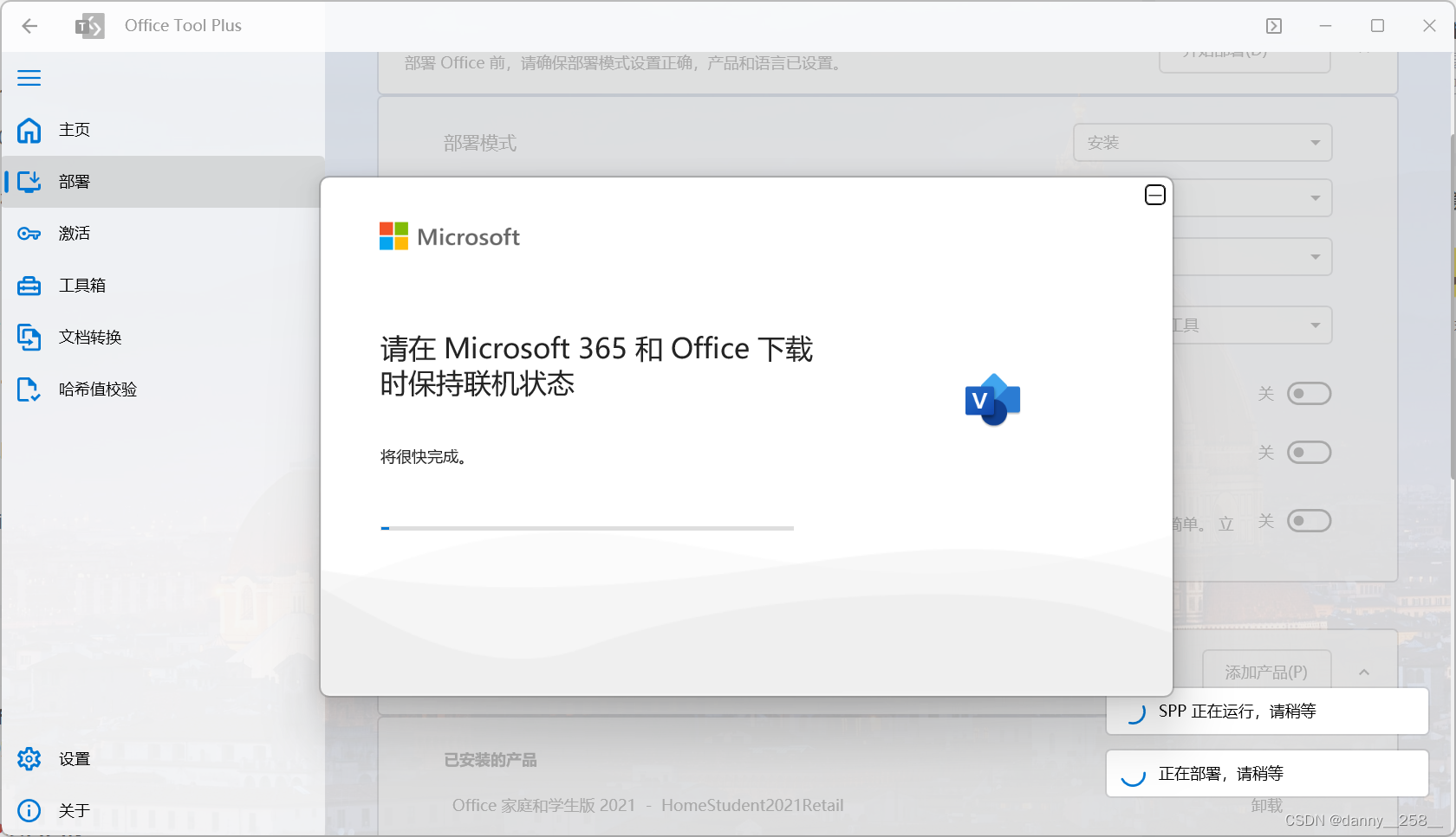 解决visio安装问题+激活kms后弹出警告_visio kms-CSDN博客