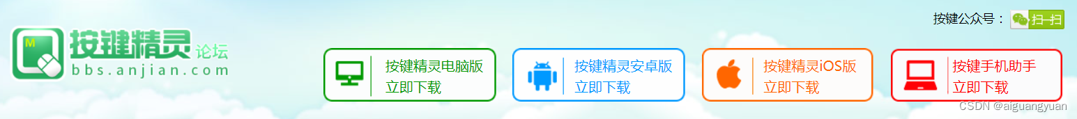 按键精灵开发环境搭建插图1 按键精灵开发环境搭建