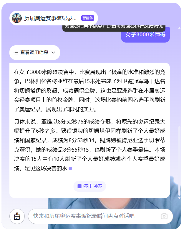 文心奥运智能体挑战赛-历届奥运赛事破纪录瞬间盘点_bc_17