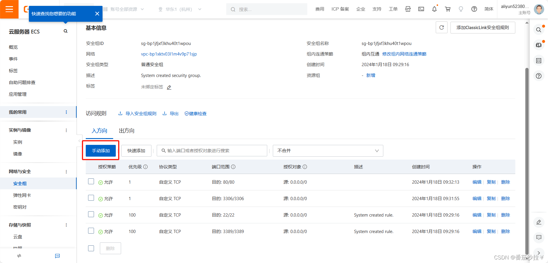 阿里云服务器部署教程:从账号创建到Windows远程连接-CSDN博客