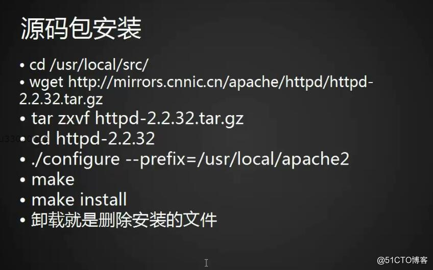 安装与现在软件的方法：更换yum仓库源、yum下载rpm包、源码包安装