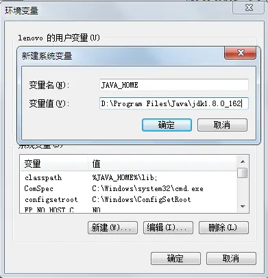 新建JAVA_HOME变量