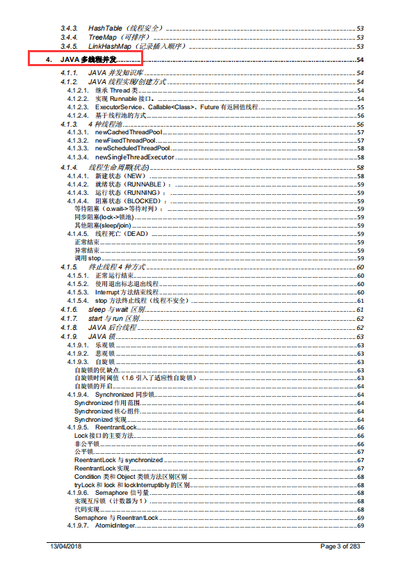 我要吹爆这份“至尊级学习宝典”想冲大厂就看它面试涨薪两不误