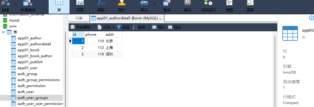image-20220308221852159 https://i-blog.csdnimg.cn/blog_migrate/b51c9b9504aa866e674a1aac5346e827.png