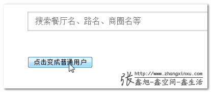 点击按钮下拉模块隐藏，模块自动补全