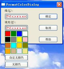 FormatColorDialogExpanded.JPG