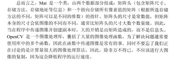 OpenCV编程入门