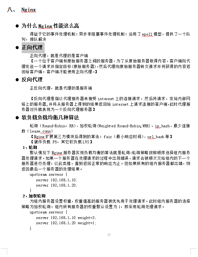 Java资深开发工程师核心知识体系8.0，888页图文并述，共计3.48G