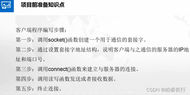 Csocket: Android轻量级客户端Socket | ソケット通信 サーバー クライアント – XQRTE