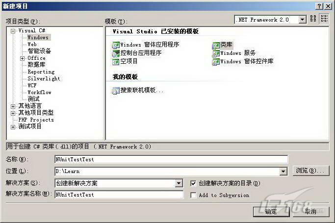 一步一步学NUnit