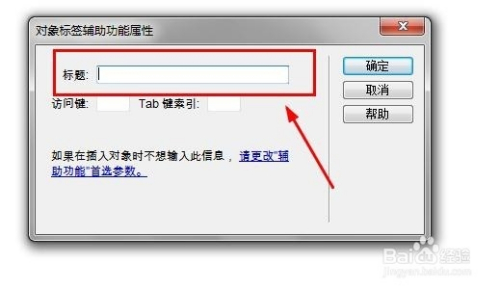 Dreamweaver CS6如何应用：[13]插入FLASH