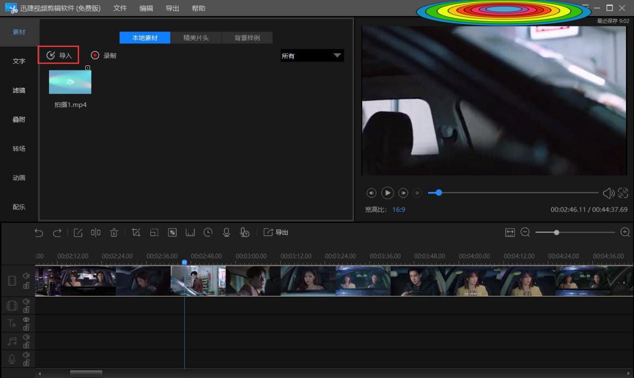 如何在电脑上剪切掉视频中的一部分？