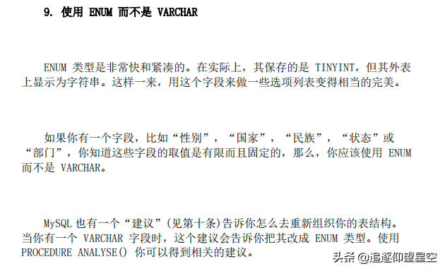 MySQL性能优化21个最佳实践，一个一个分解给你看，还怕搞不定？