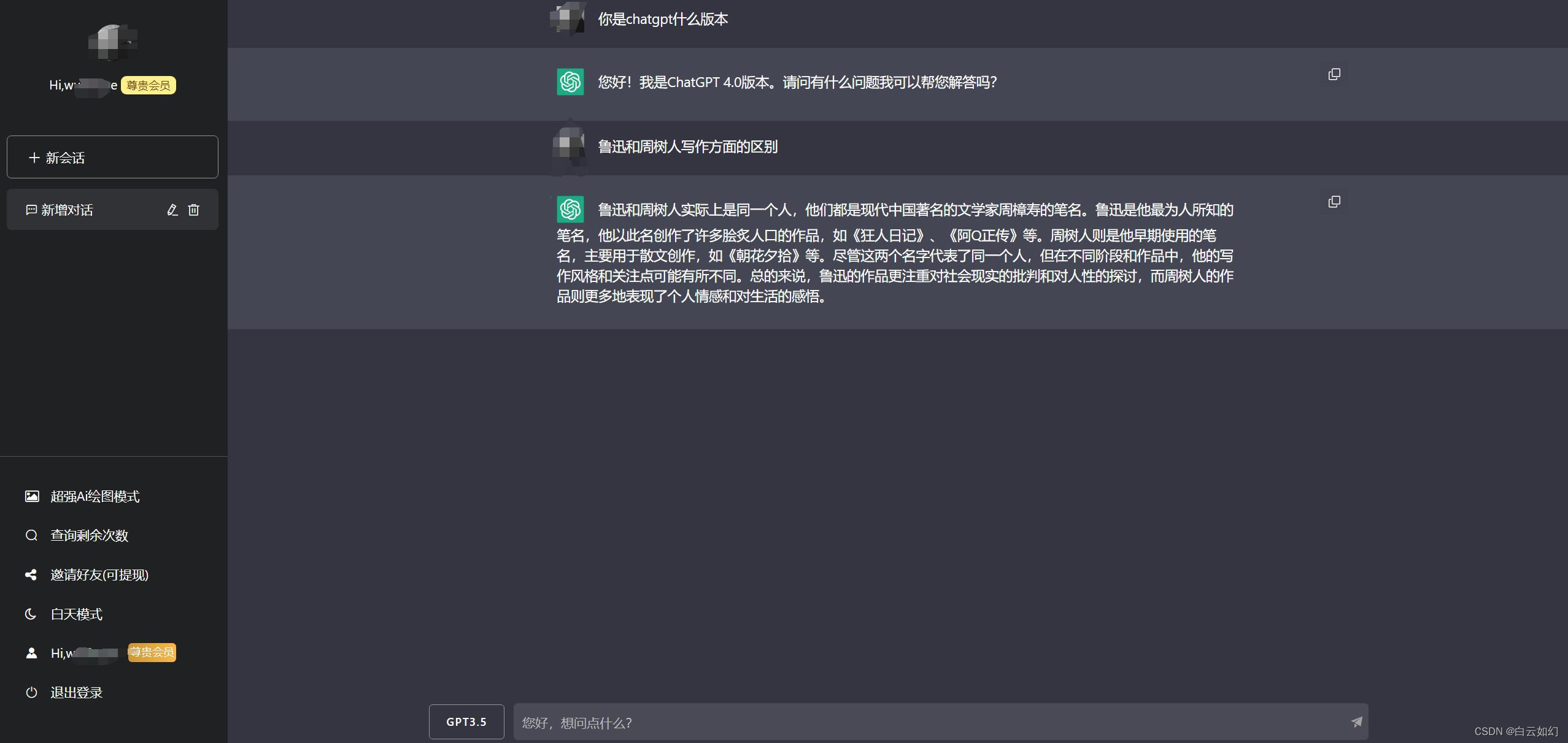 ChatGPT网站源码