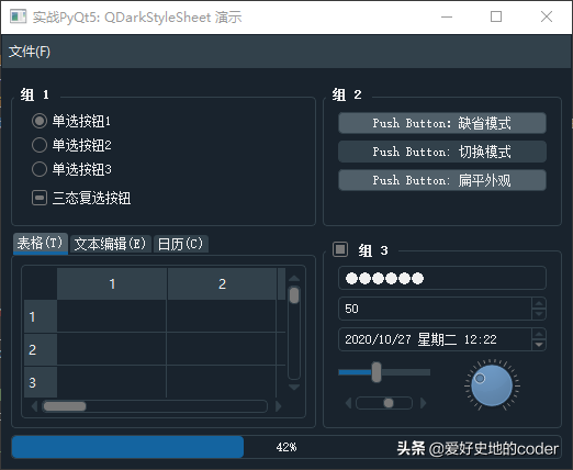 实战PyQt5:112-开源QSS样式表qdarkstyle-CSDN博客