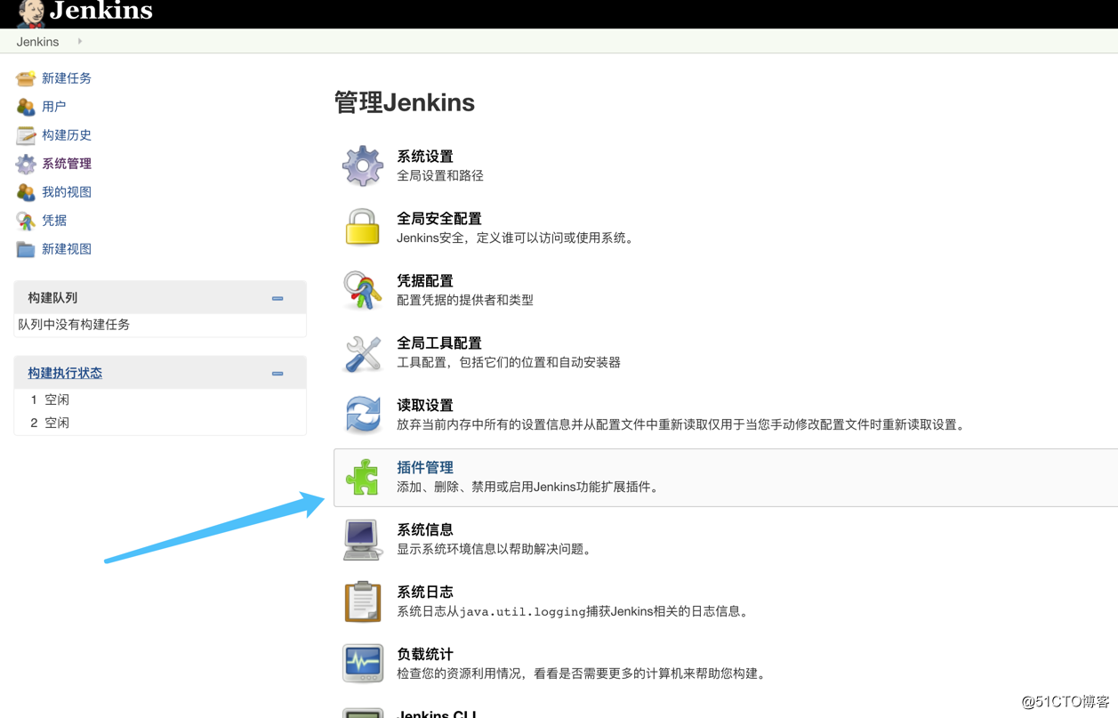 安装Jenkins并构建Docker镜像