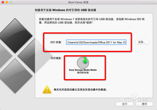 简单安全苹果MacBook如何安装win8.1（8）双系统