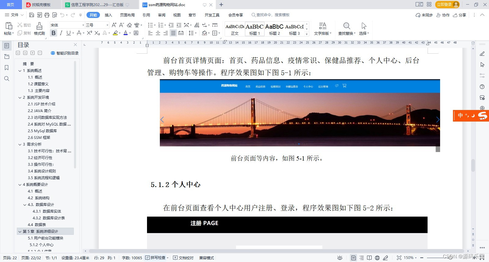 请添加图片描述