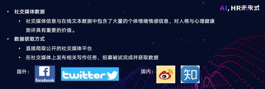 北京师范大学心理学部副部长骆方：智能化人才测评技术进展-用友大易智能招聘系统