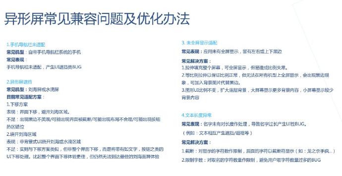 游戏专项测试之兼容性测试（二）