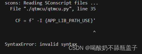使用python 脚本编译时,因为python 版本的问题,有时会出现这个问题,比如xxxxx.py,报错:SyntaxError ...