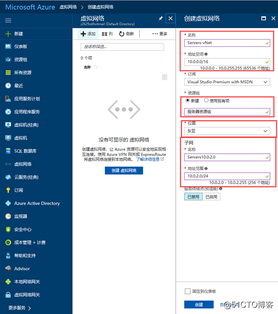 1.Azure虚拟机部署