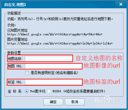 水经注地图下载器与BIGEMAP地图下载器的区别