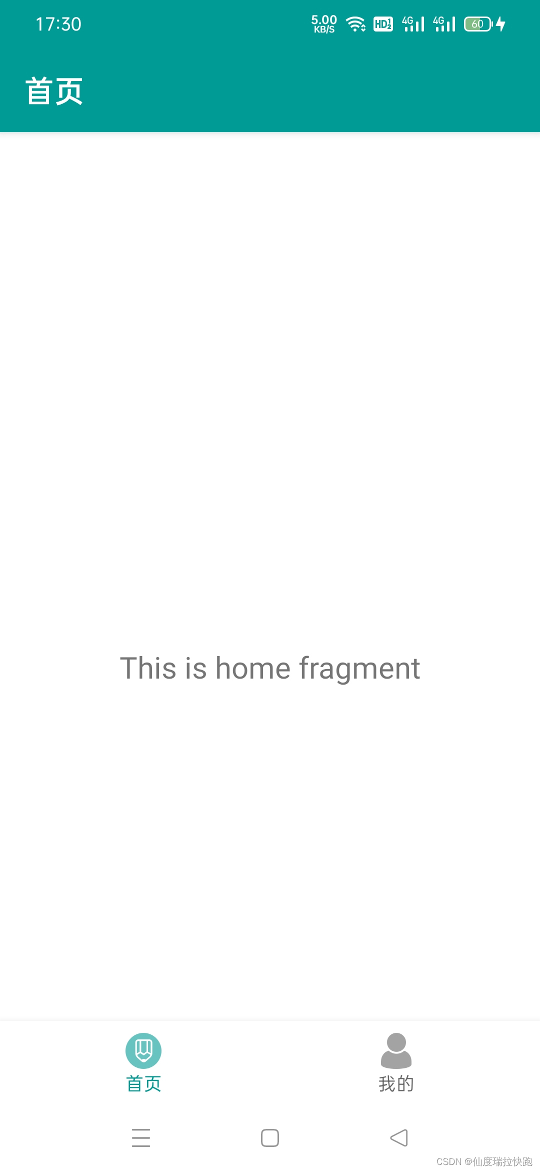 【Android开发】使用Bottom Navigation Activity去掉顶部栏(标题栏)_navgation 去掉actionbar ...