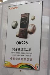 OKWAP新品手机OK926广告