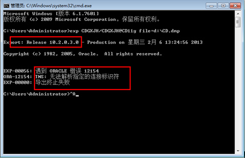 oracle11g、10g同时安装数据导入导出无法识别数据库版本问题