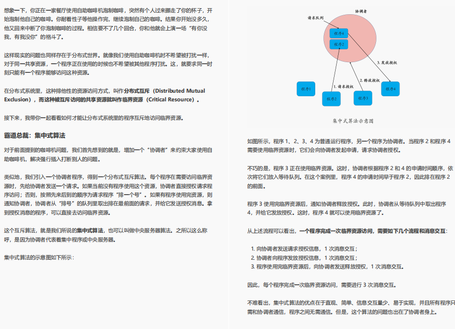 再迎巅峰!阿里爆款分布式小册开源5天Github已73K