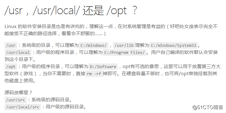 Linux系统程序安装（三）源码包安装程序
