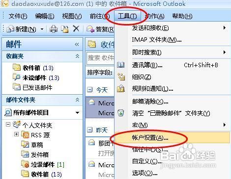 outlook只能收邮件不能发送邮件怎么办