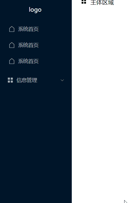ELEMENT-PLUES如何设计二级高亮样式,文字如何呈现高亮效果,如果字体出现不对齐的情况,侧边栏icon如何调位置,目录如何折叠,如何 ...